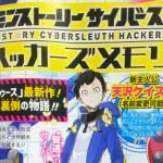 Digimon-Story-Cyber-Sleuth-HM